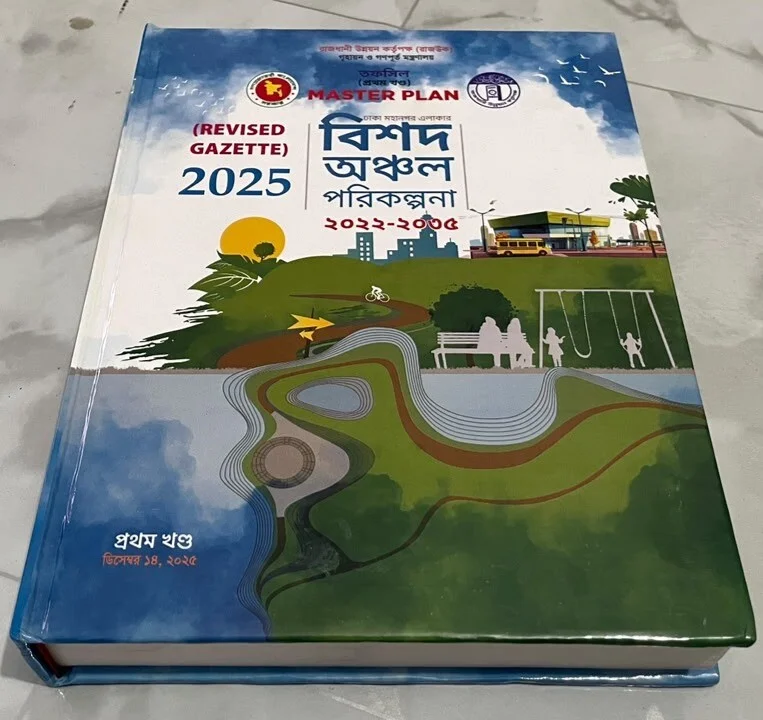 Dhaka Mahanagr Imarat Nirman Bidhimala-2025
